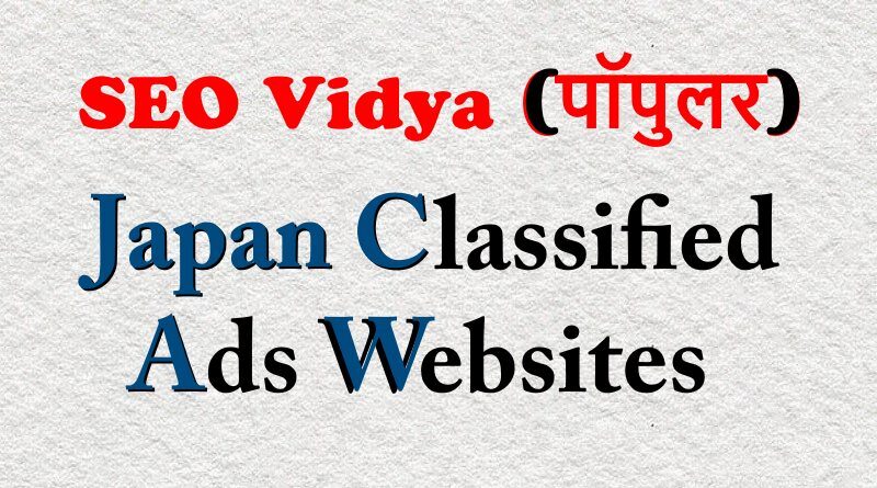 Japan Classified Sites